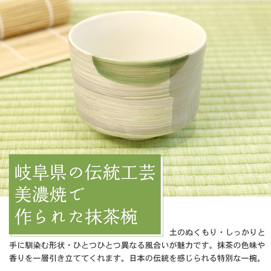 美濃焼 茶道具セット 3点セット 茶筅 百本立 抹茶椀 茶杓 竹 陶器 日本製