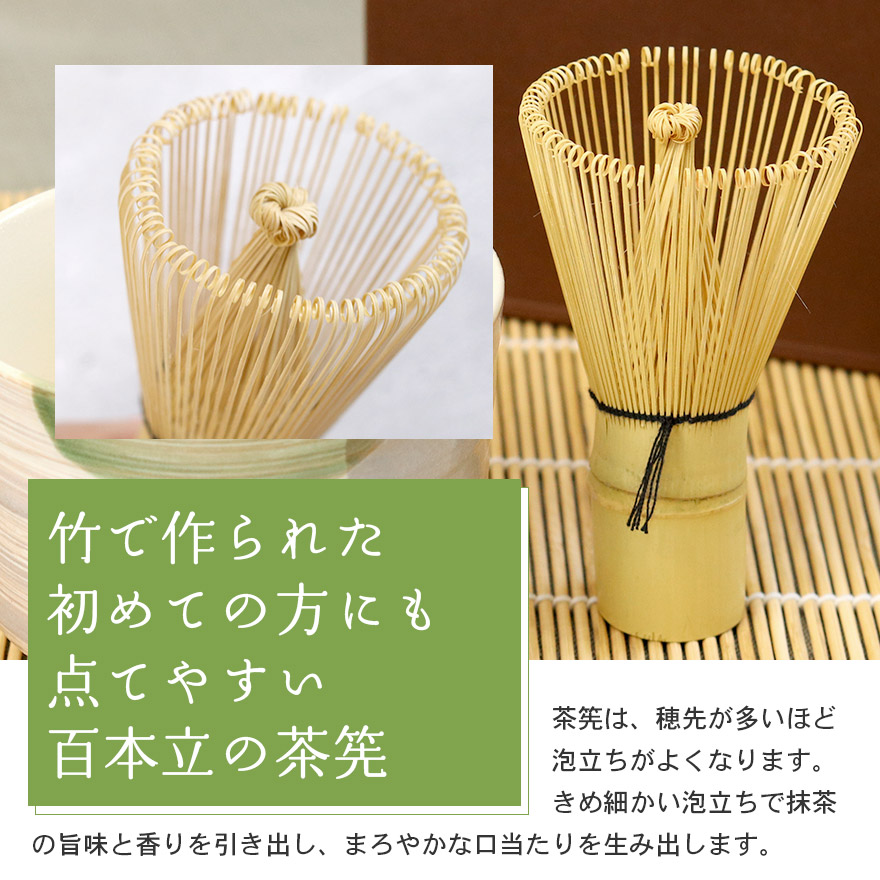 美濃焼 茶道具セット 3点セット 茶筅 百本立 抹茶椀 茶杓 竹 陶器 日本製