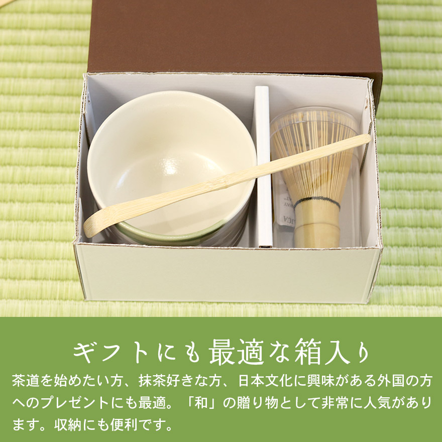 美濃焼 茶道具セット 3点セット 茶筅 百本立 抹茶椀 茶杓 竹 陶器 日本製