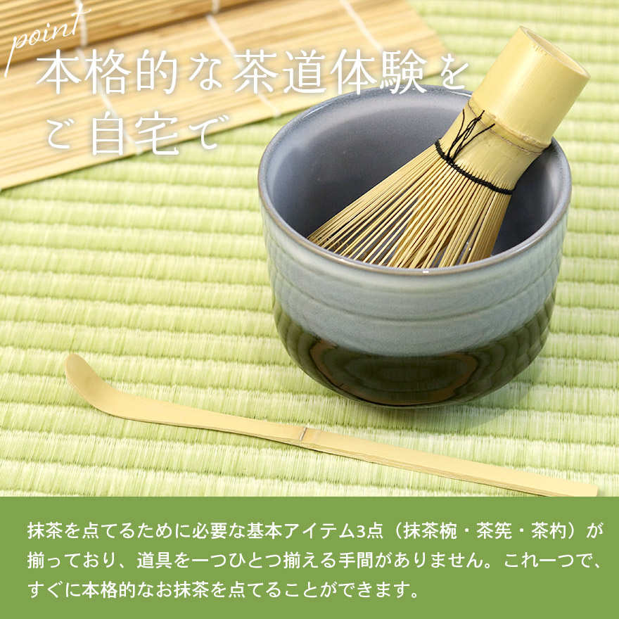美濃焼 茶道具セット 青磁 3点セット 茶筅 ...の詳細画像2