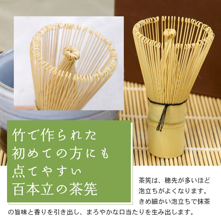 美濃焼 茶道具セット 3点セット 茶筅 百本立 抹茶椀 茶杓 竹 陶器 日本製