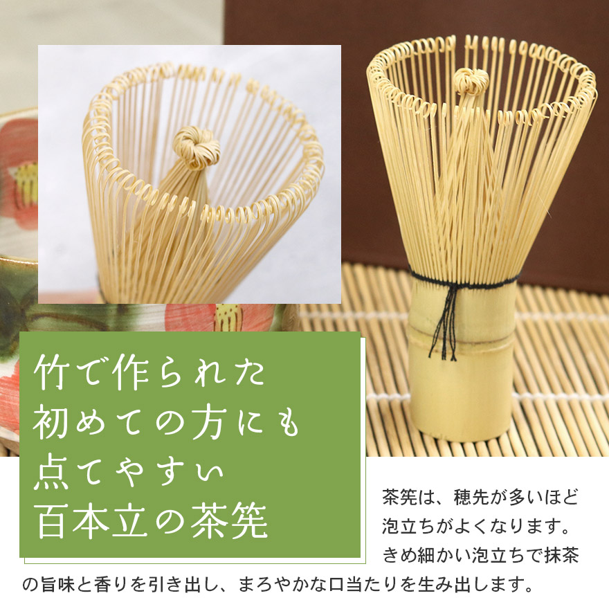 美濃焼 茶道具セット 椿 3点セット 茶筅 百本立 抹茶椀 茶杓 竹 陶器