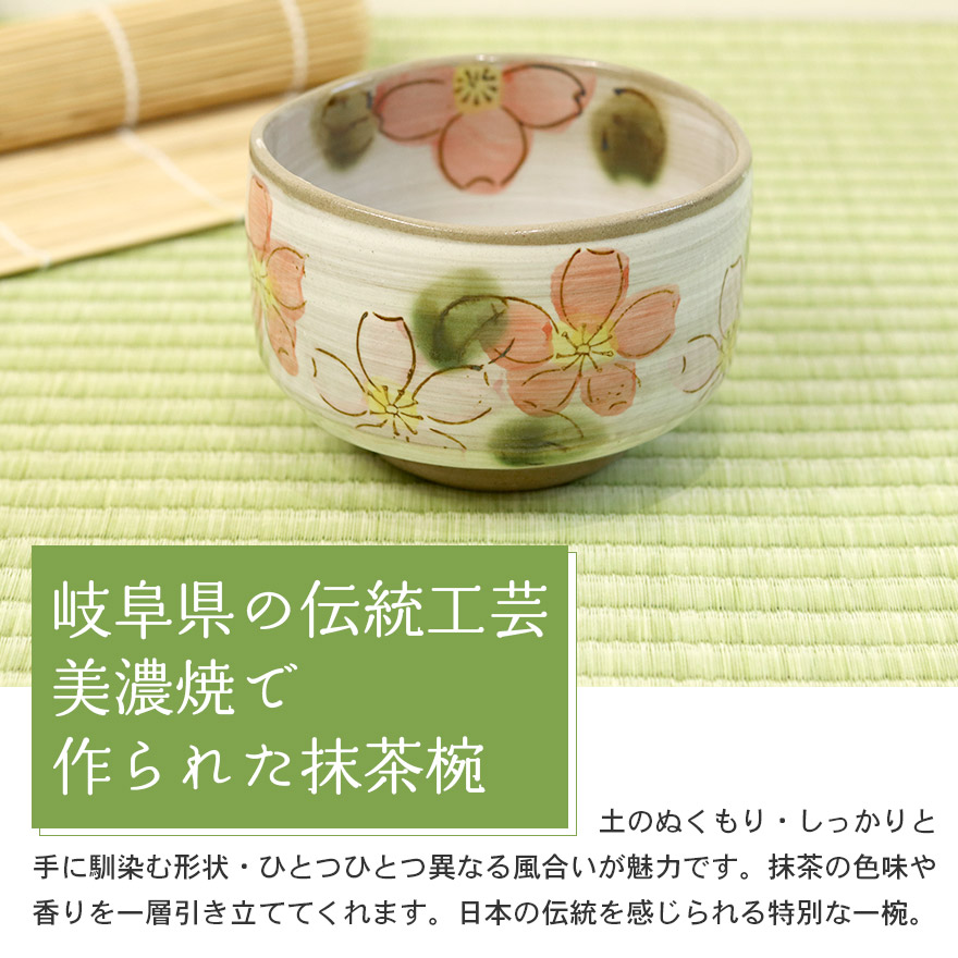 美濃焼 茶道具セット 桜 3点セット 茶筅 百本立 抹茶椀 茶杓 竹 陶器
