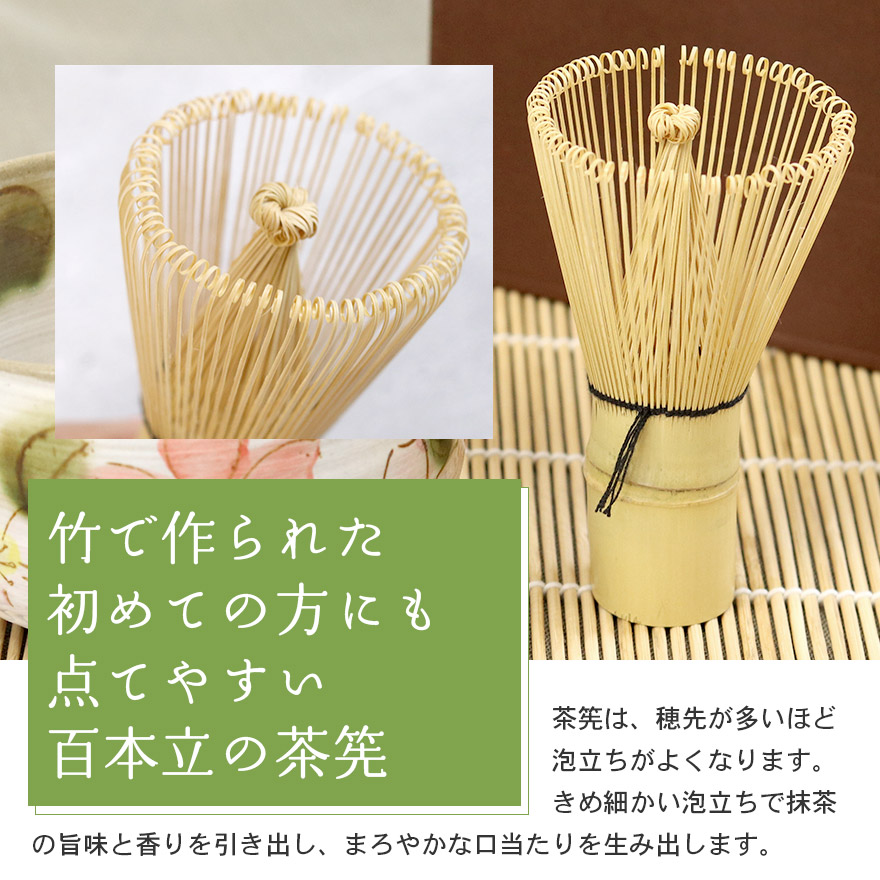 美濃焼 茶道具セット 桜 3点セット 茶筅 百本立 抹茶椀 茶杓 竹 陶器