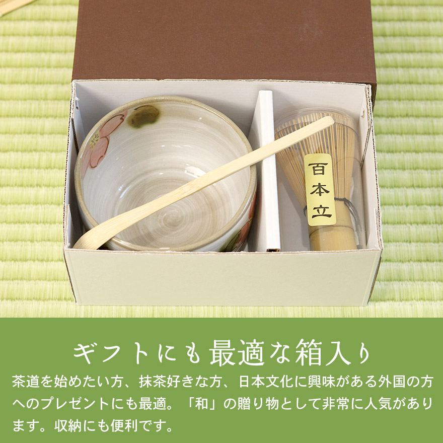 美濃焼 茶道具セット 桜 3点セット 茶筅 百本立 抹茶椀 茶杓 竹 陶器
