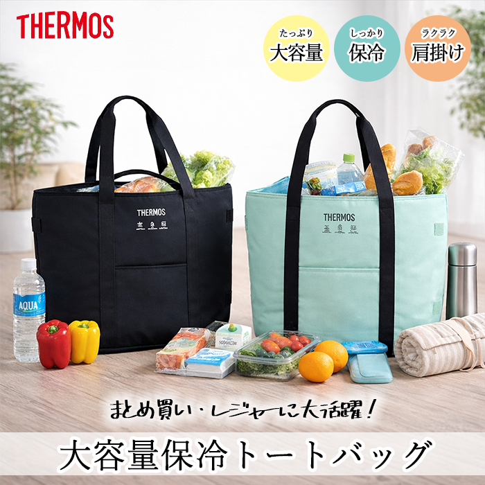 サーモス 保冷バッグ 大容量 36L 保冷トー...の詳細画像1