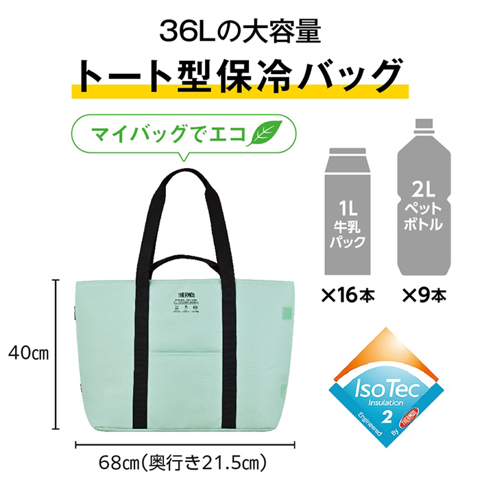 サーモス 保冷バッグ 大容量 36L 保冷トー...の詳細画像3