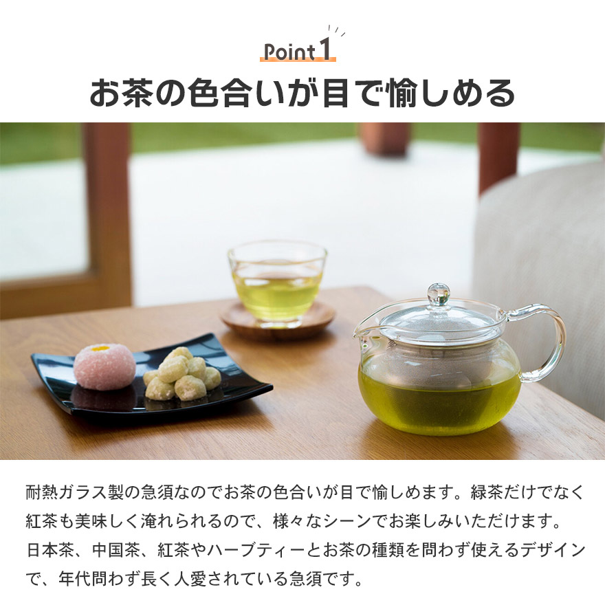 HARIO ハリオ 耐熱 急須 日本製 電子レンジ対応 食洗機対応 茶茶急須 丸 700ml 箱入り 透明 クリア ティーポット 茶器 ポット ガラス 茶こし付き｜karinhonpo2951｜03