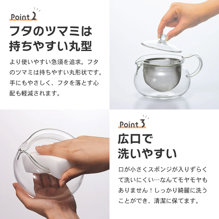 HARIO ハリオ 耐熱 急須 日本製 電子レンジ対応 食洗機対応 茶茶急須 丸 700ml 箱入り 透明 クリア ティーポット 茶器 ポット ガラス 茶こし付き｜karinhonpo2951｜04