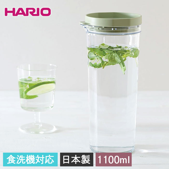 HARIO ハリオ 冷水筒 フリーザーポット JUSIO スモーキーグリーン 1100ml 食洗機対応 日本製 箱入り ピッチャー 横置き 耐熱 ポット 水出しポット