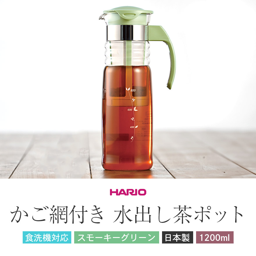 HARIO ハリオ ギフト プレゼント 贈り物