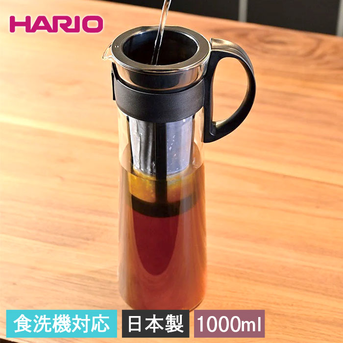 HARIO ハリオ 水出し珈琲ポット ブラック 1000ml 食洗機対応 日本製 箱入り 水出しコーヒーポット 珈琲 ガラスポット 水出し珈琲 ポット ブラック｜karinhonpo2951