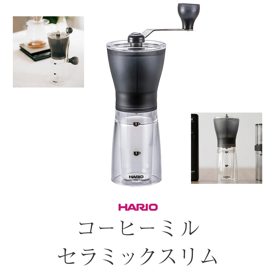 HARIO ハリオ ギフト プレゼント 贈り物