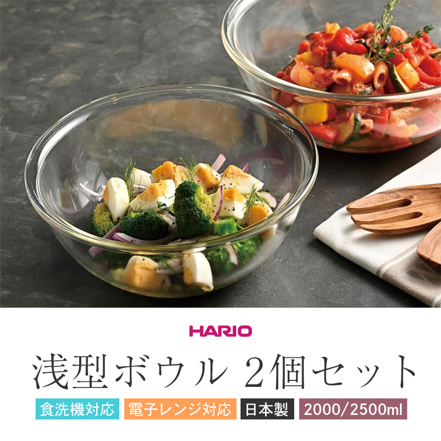 HARIO ハリオ ギフト プレゼント 贈り物