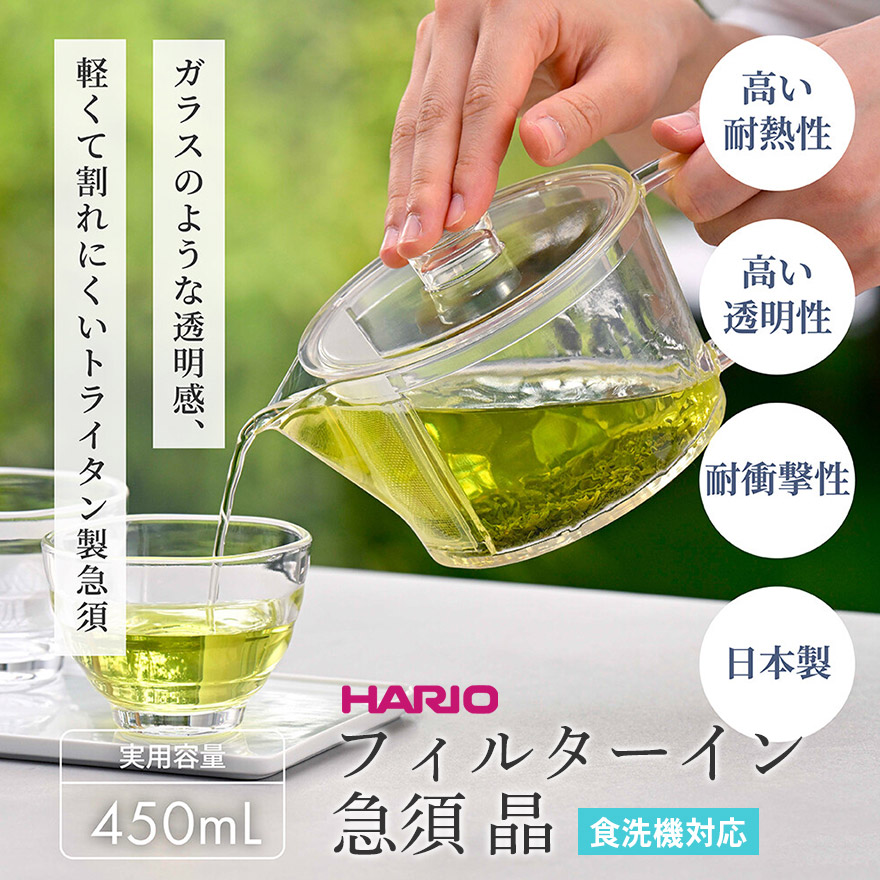 HARIO ハリオ ギフト プレゼント 贈り物