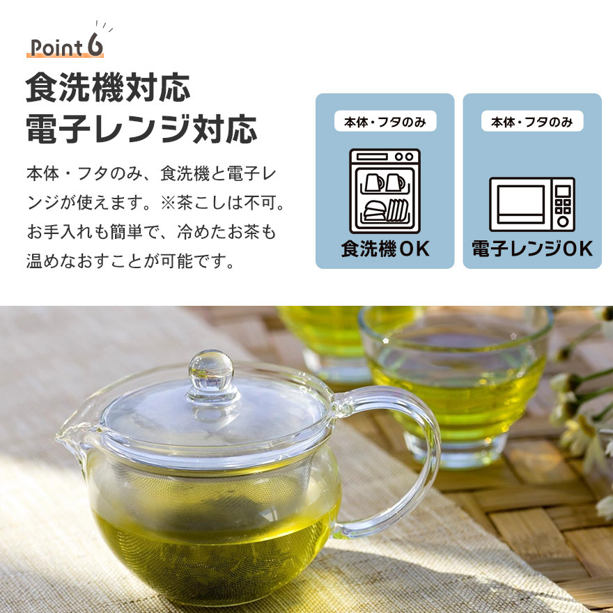 HARIO（ハリオ） 耐熱 急須 日本製 電子レンジ対応 食洗機対応 茶茶