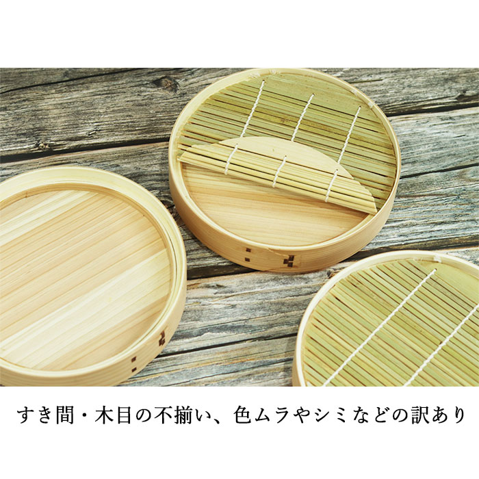 訳あり 竹製 そば皿 杉そばせいろ（竹すだれ付）アウトレット 蕎麦皿 お蕎麦 ざるそば ざる蕎麦 うどん 饂飩 ざるうどん そうめん 素麺 お素麺 天ぷら 天麩羅 天婦羅 てんぷら 業務用 和食器 家庭用 おしゃれ 木製