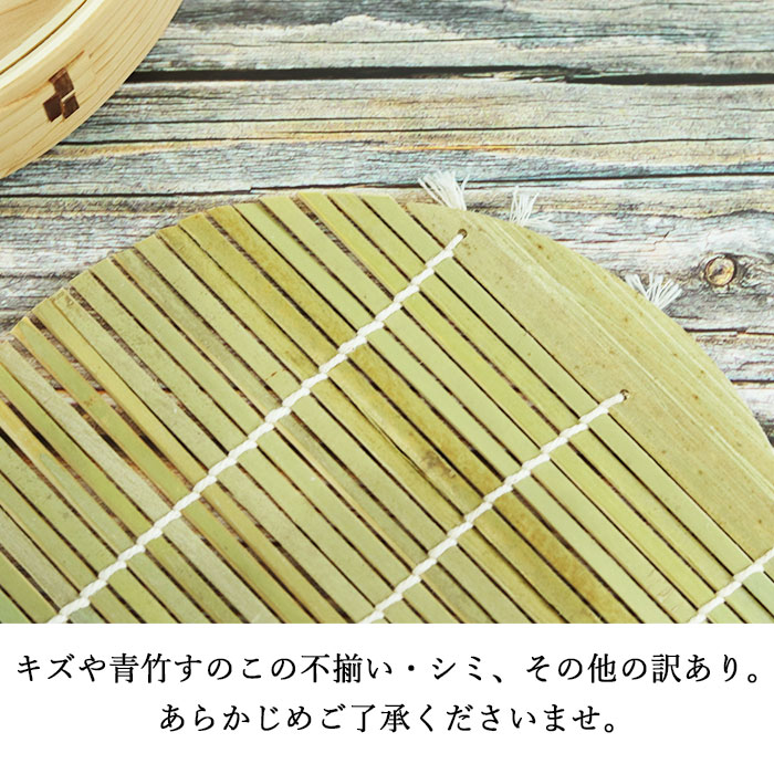訳あり 竹製 そば皿 杉そばせいろ（竹すだれ付）アウトレット 蕎麦皿 お蕎麦 ざるそば ざる蕎麦 うどん 饂飩 ざるうどん そうめん 素麺 お素麺 天ぷら 天麩羅 天婦羅 てんぷら 業務用 和食器 家庭用 おしゃれ 木製