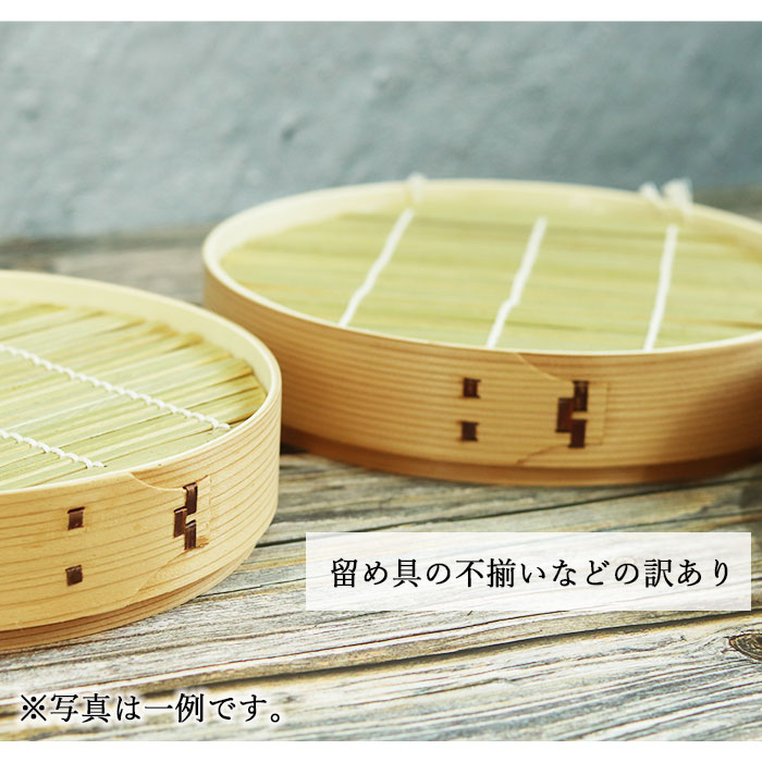 訳あり 竹製 そば皿 杉そばせいろ（竹すだれ付）アウトレット 蕎麦皿 お蕎麦 ざるそば ざる蕎麦 うどん 饂飩 ざるうどん そうめん 素麺 お素麺 天ぷら 天麩羅 天婦羅 てんぷら 業務用 和食器 家庭用 おしゃれ 木製