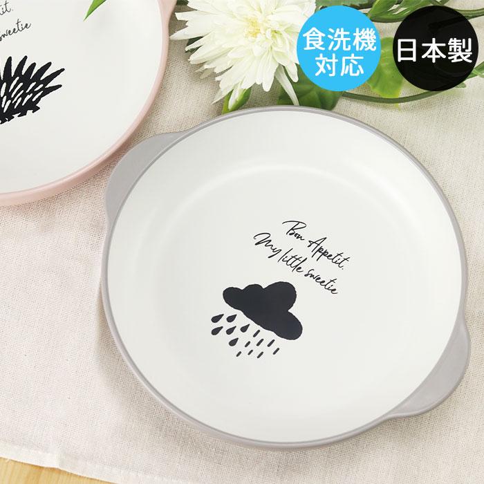 お皿 プレート 食洗機対応 電子レンジ対応 日本製 国産 子供食器 Mamma Medium Bowl キッズ ボウル グレー