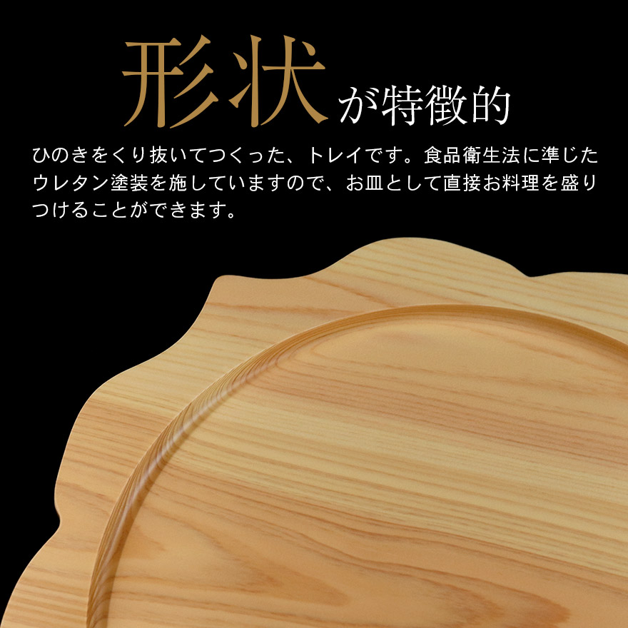 木製 トレー お盆 ひのき くりぬき 料理トレー 箱入り おしゃれ
