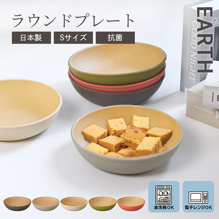 アースブラウンの手作りプレート 070743000_dc9d9746-357a-4171-