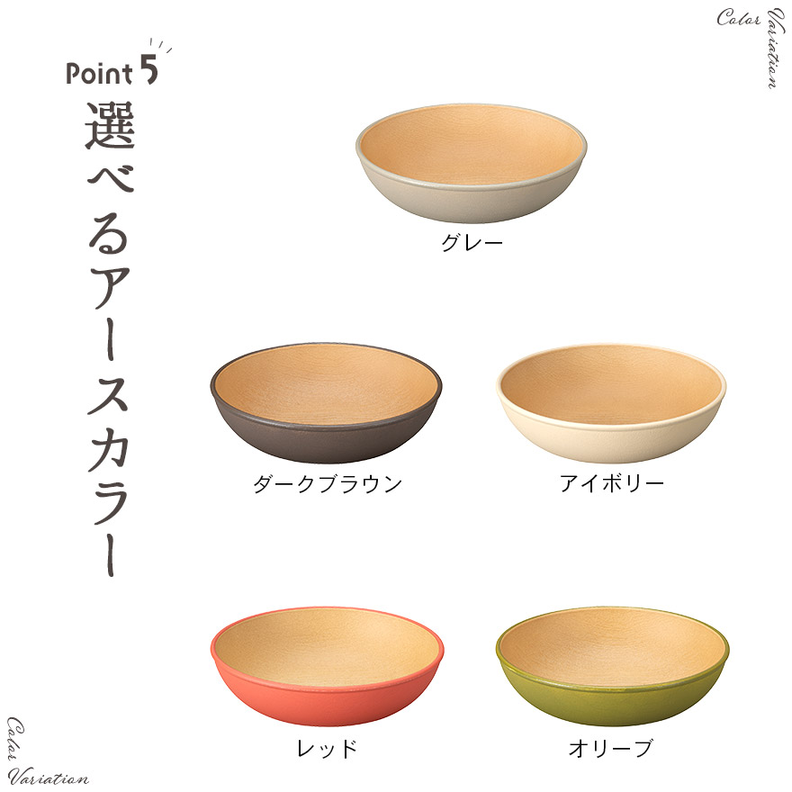 食洗機対応 電子レンジ対応 日本製 木目調 抗菌 食器 割れない 軽い 北欧