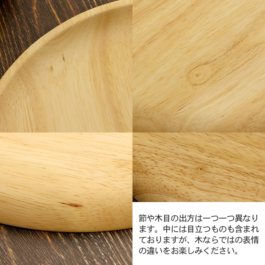 皿 プレート 木製 ウッドプレート 丸プレート ゴムの木 木製皿 直径約