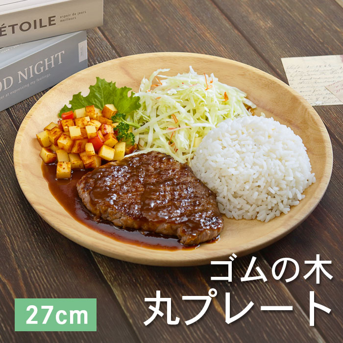 商品