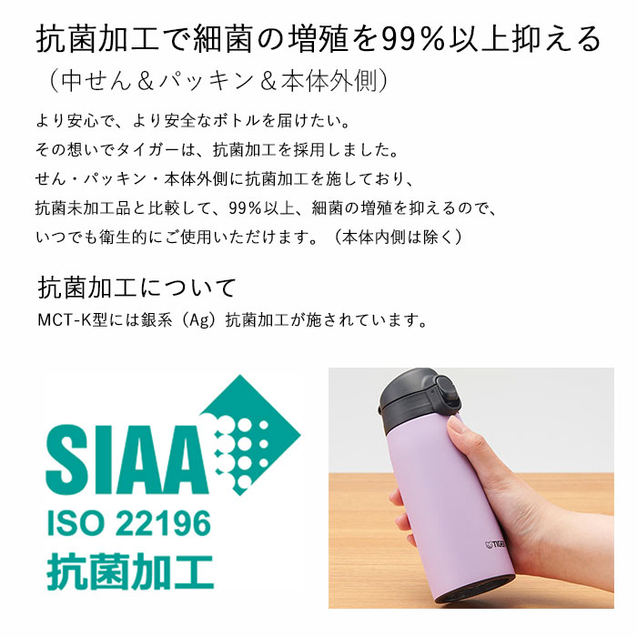 水筒 名入れ  タイガー 真空断熱 ボトル 600ml シンプルフォント ワンタッチ 保冷 保温 ステンレス MCT-K060｜karinhonpo2951｜07