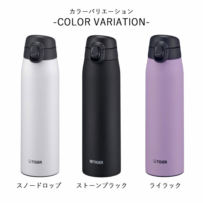 タイガー魔法瓶 水筒 ワンタッチ タイガー 真空断熱 ボトル 600ml 保冷