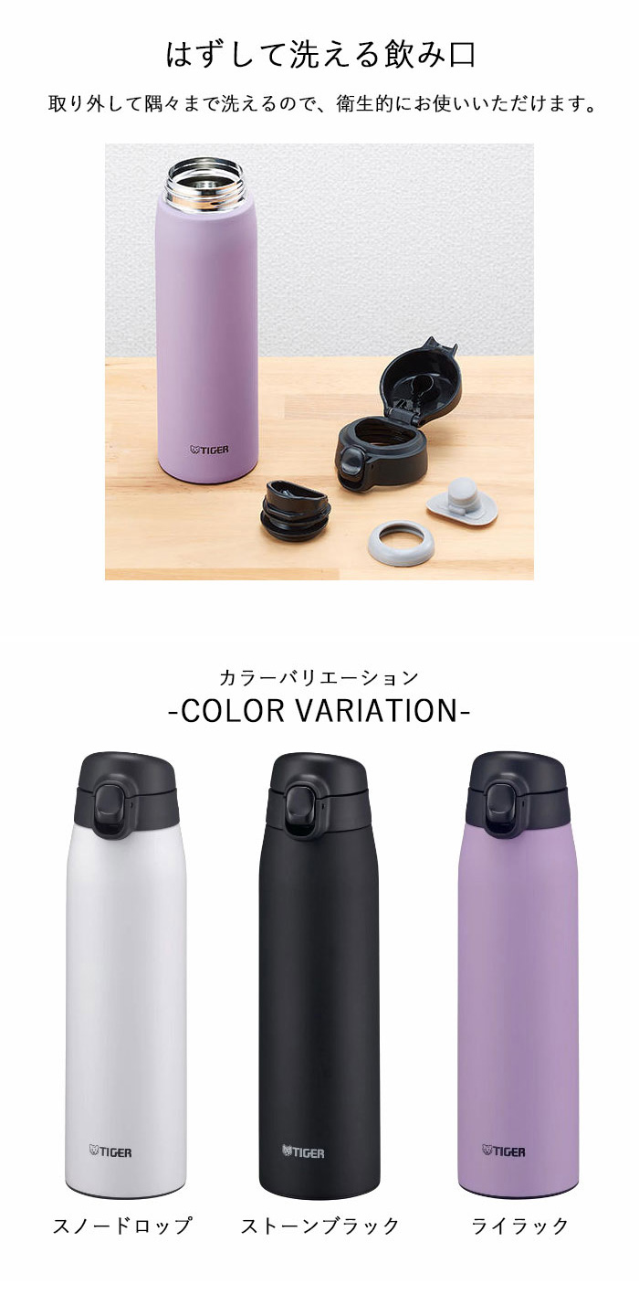 タイガー魔法瓶 水筒 ワンタッチ タイガー 真空断熱 ボトル 600ml 保冷