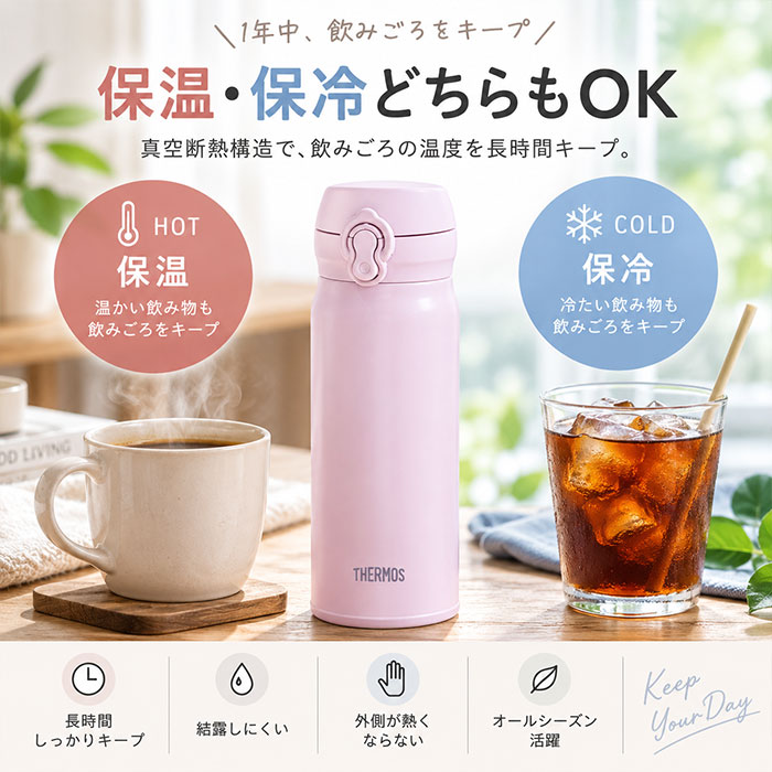 THERMOS（サーモス） 水筒 JNL-S500 JNL-S501 ステンレスボトル 500ml