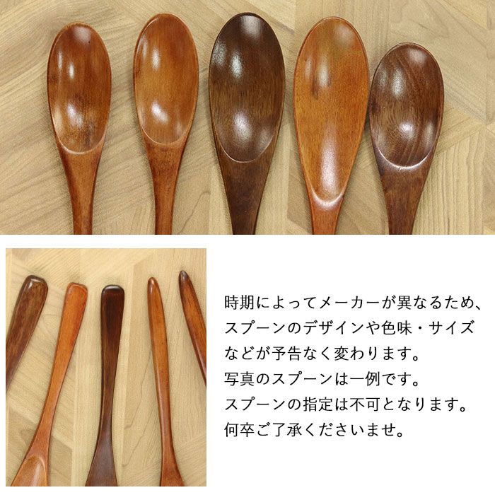 木製 スプーン おかゆスプーン 単品