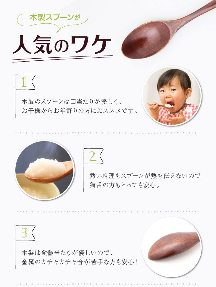 木製 スプーン おかゆスプーン 5本セット