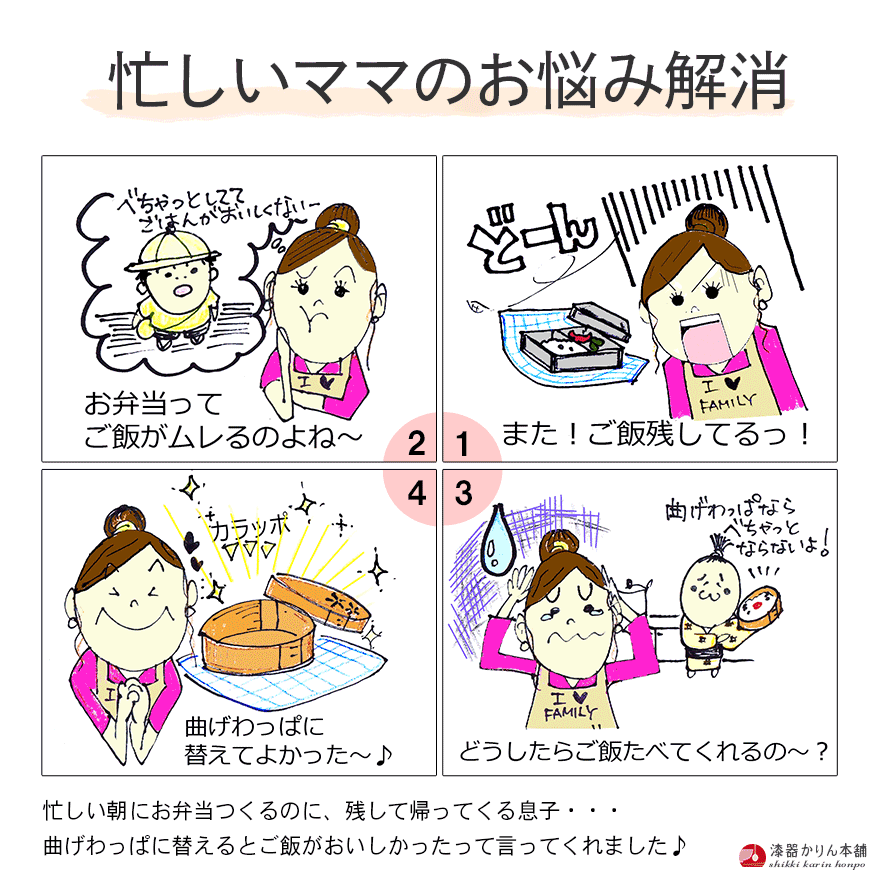 お悩み漫画