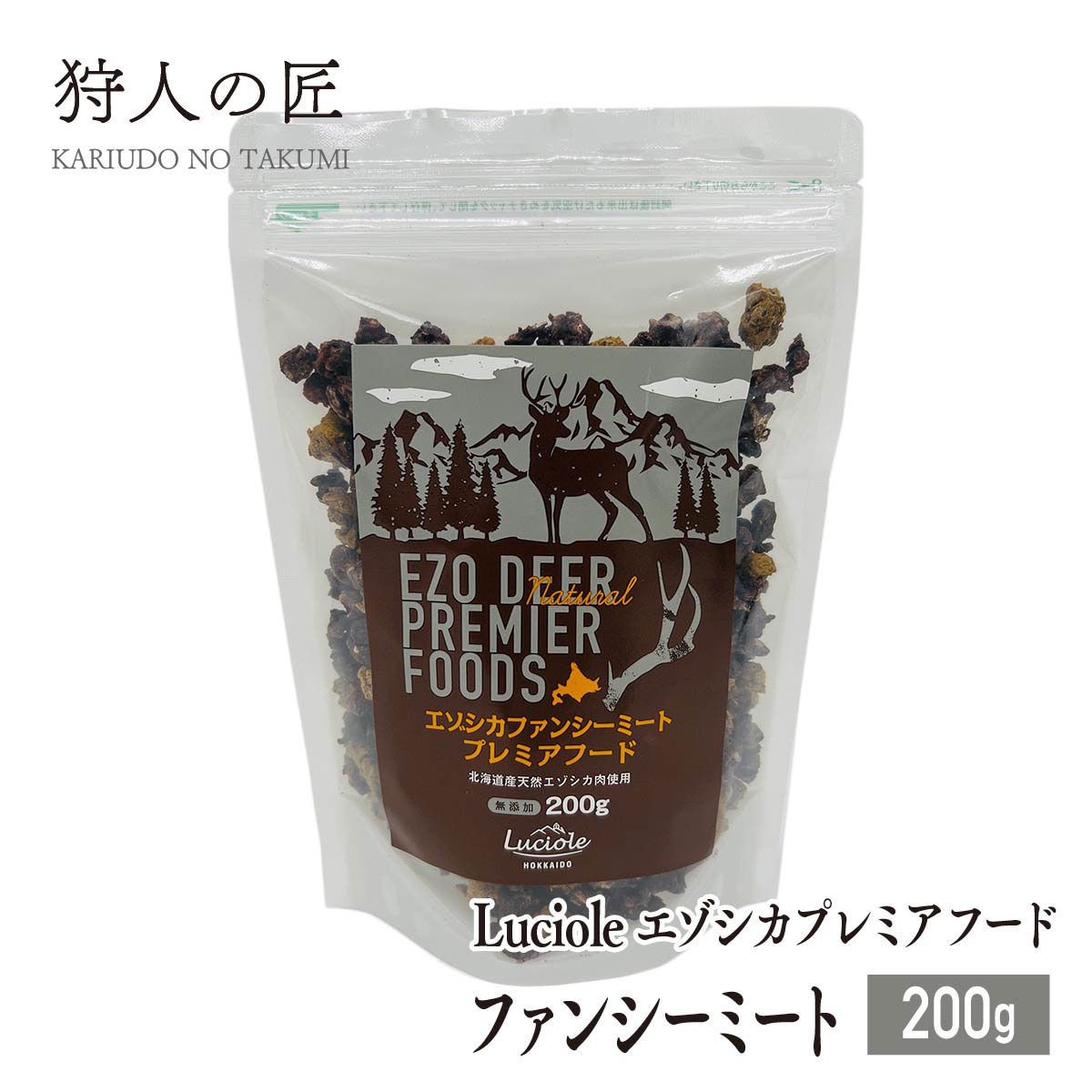 ルシールプレミア