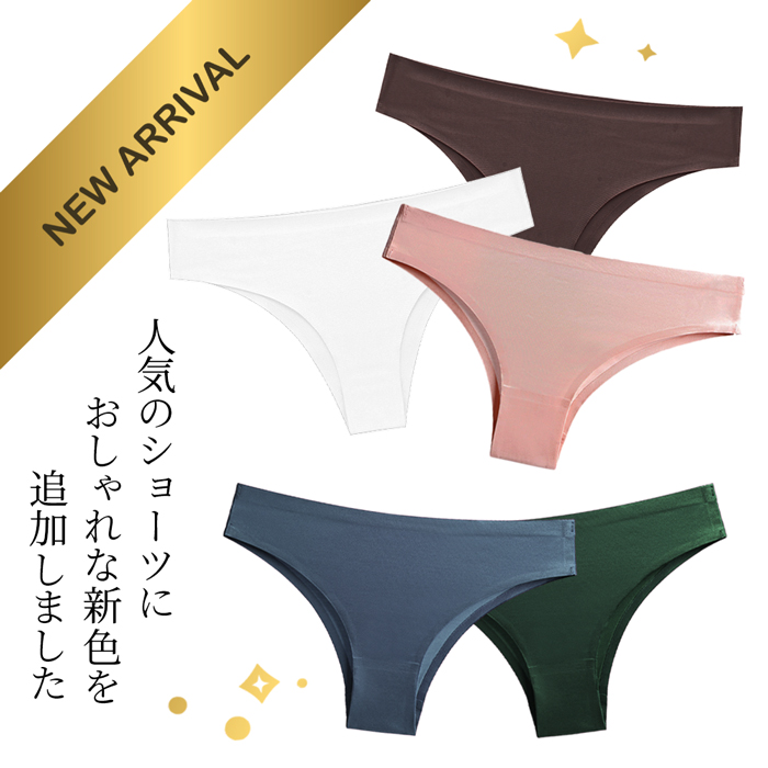 【送料無料】 レディース無縫製ブラジリアンショーツ