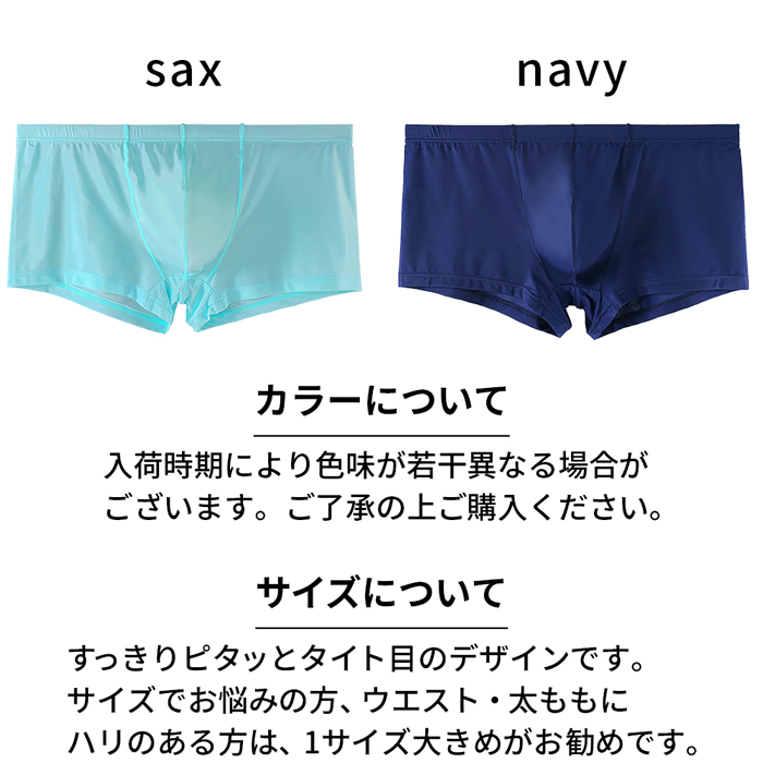 【送料無料】 薄手でさらっと快適 メンズボクサーパンツ