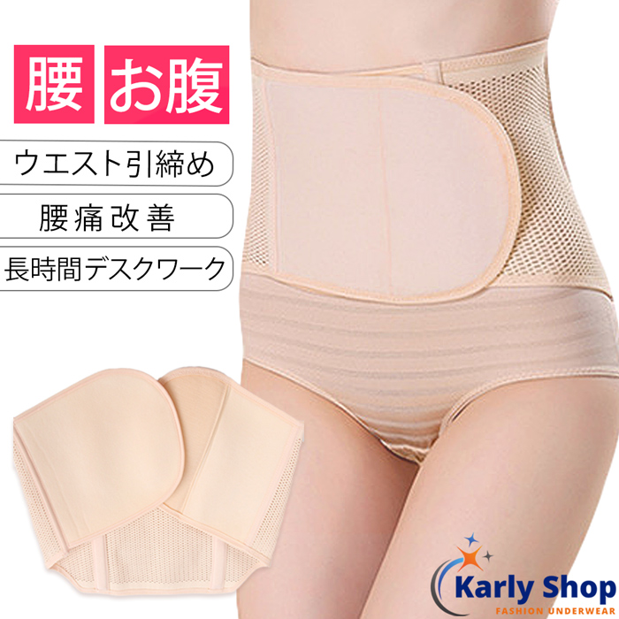 腰痛サポートベルト