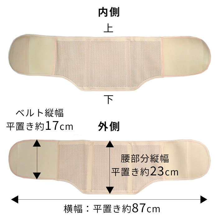 腰痛サポートベルト