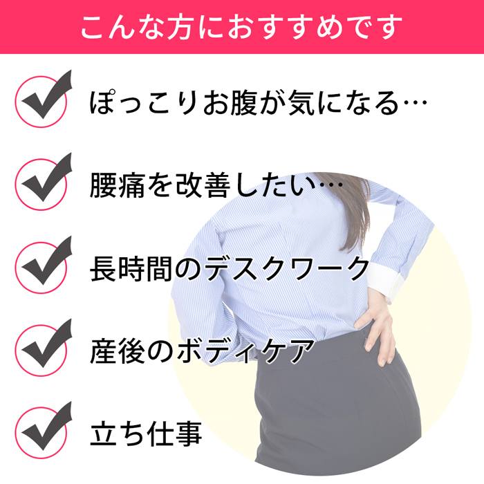 腰痛サポートベルト