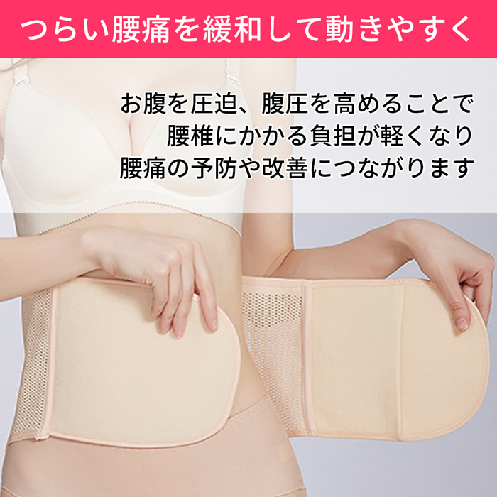 腰痛サポートベルト