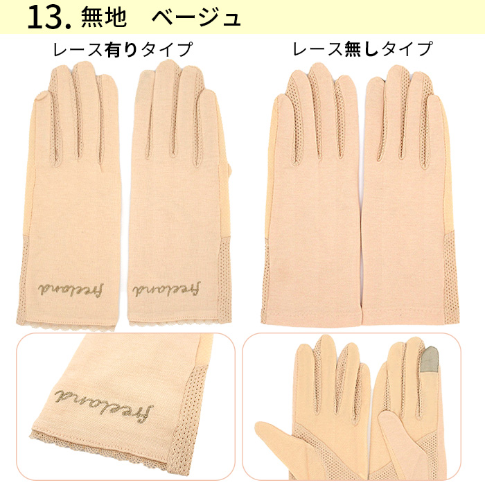 スマホ対応UVショート手袋