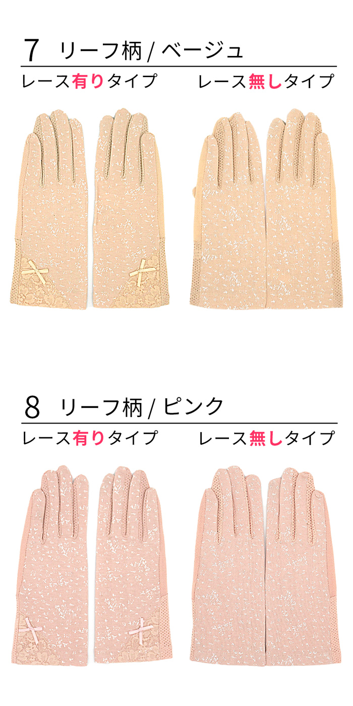 スマホ対応UVショート手袋