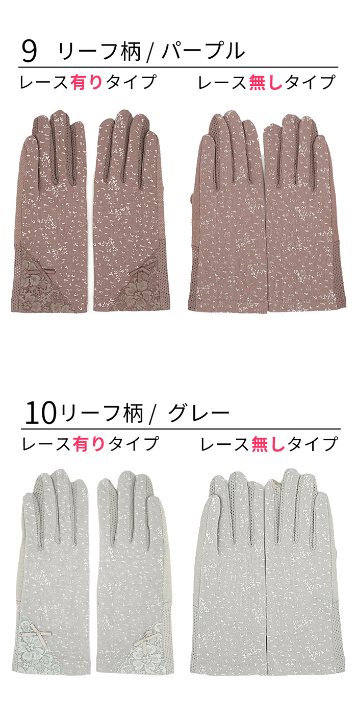 スマホ対応UVショート手袋