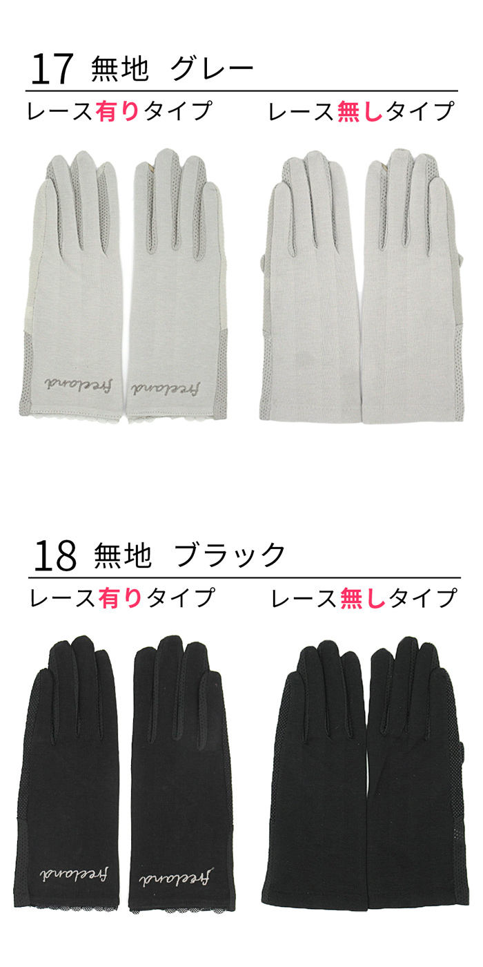 スマホ対応UVショート手袋