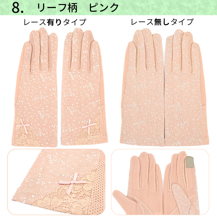 スマホ対応UVショート手袋
