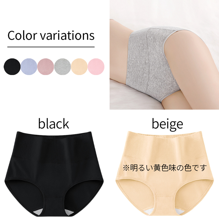 【送料無料】 ハミ肉もすっぽり 綿95%のすっきり腹巻きパンツ