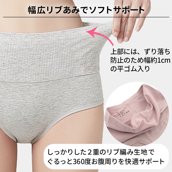 【送料無料】 ハミ肉もすっぽり 綿95%のすっきり腹巻きパンツ